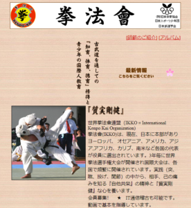 JAPAN KENPO KAI HONBU